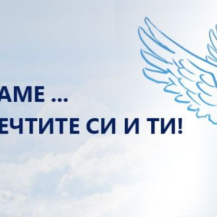 Академия BULATSA търси кандидати за ръководител на полети